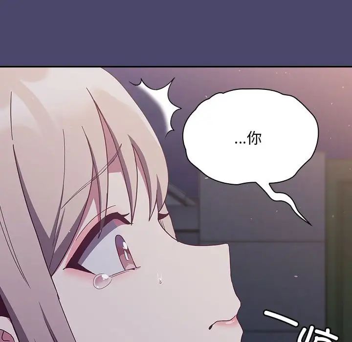 不请自来的未婚妻第74话