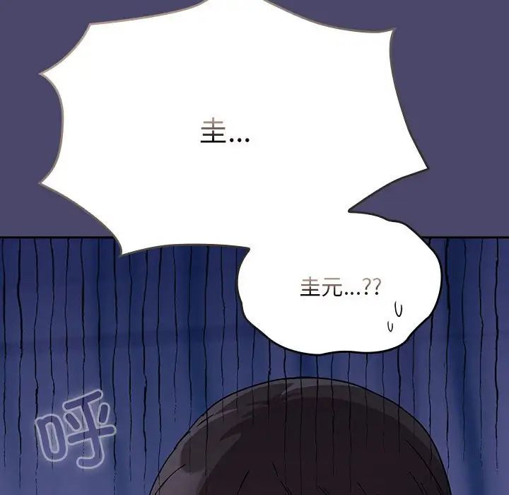 不请自来的未婚妻第74话