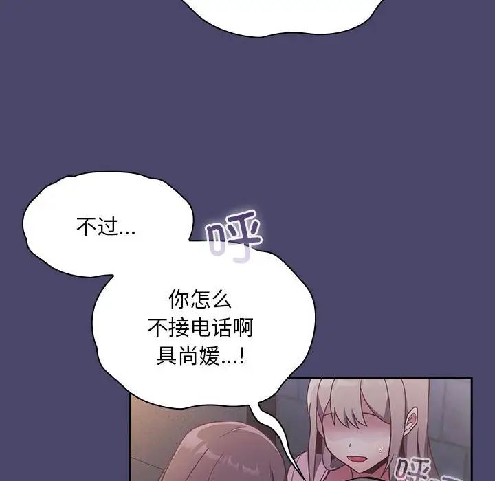 不请自来的未婚妻第74话