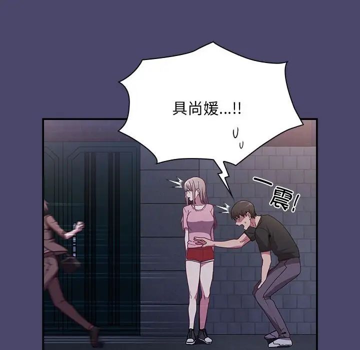 不请自来的未婚妻第74话