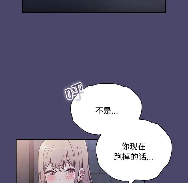 不请自来的未婚妻第74话