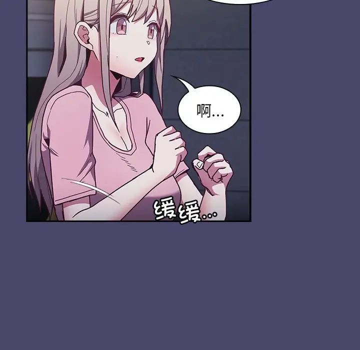 不请自来的未婚妻第74话