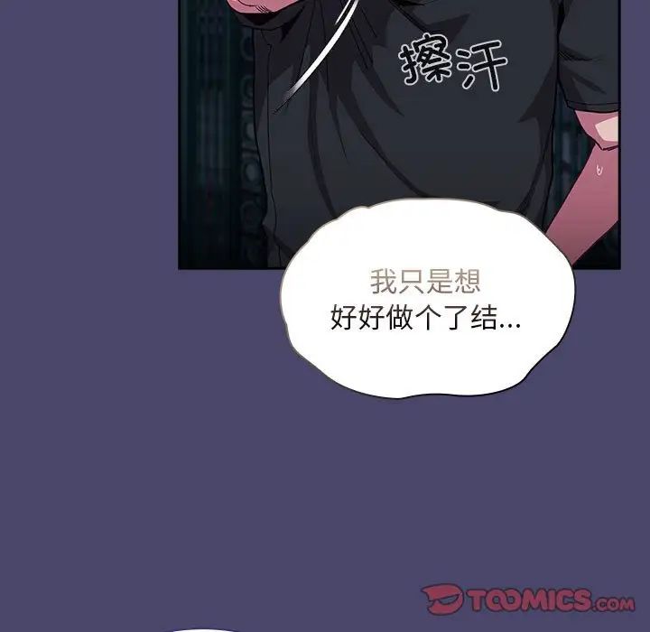 不请自来的未婚妻第74话