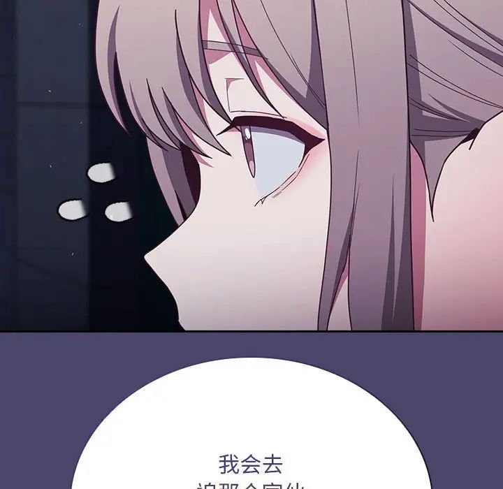 不请自来的未婚妻第74话