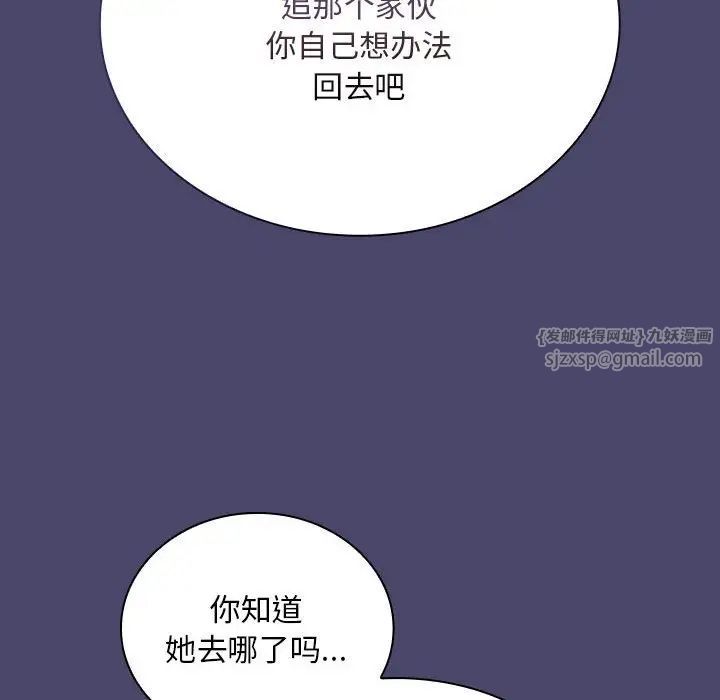 不请自来的未婚妻第74话