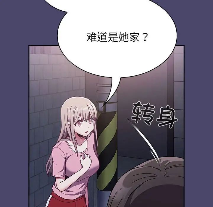 不请自来的未婚妻第74话