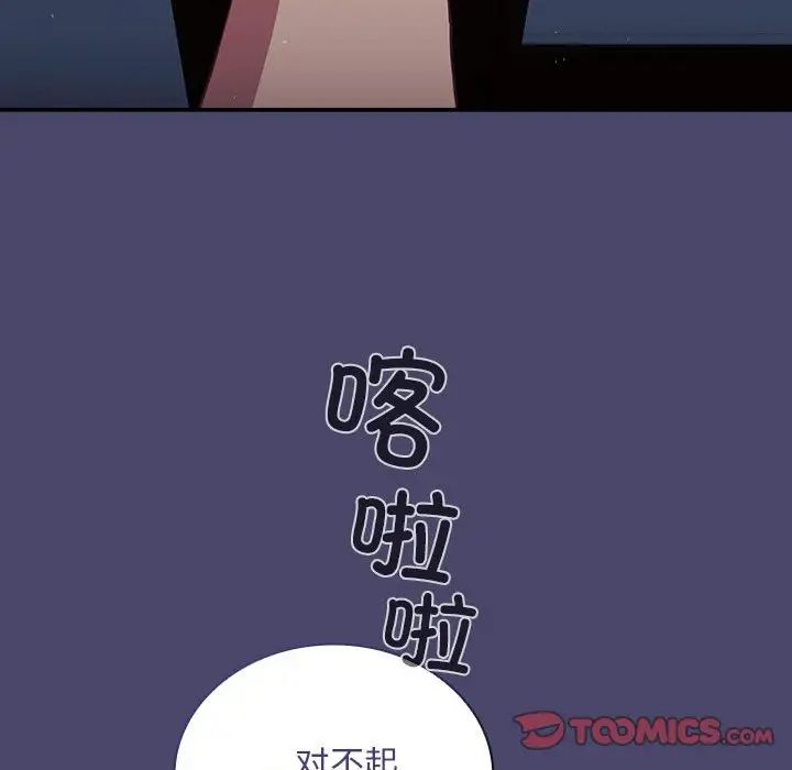不请自来的未婚妻第74话