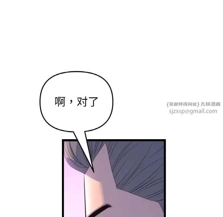 当初恋变成继母第51话