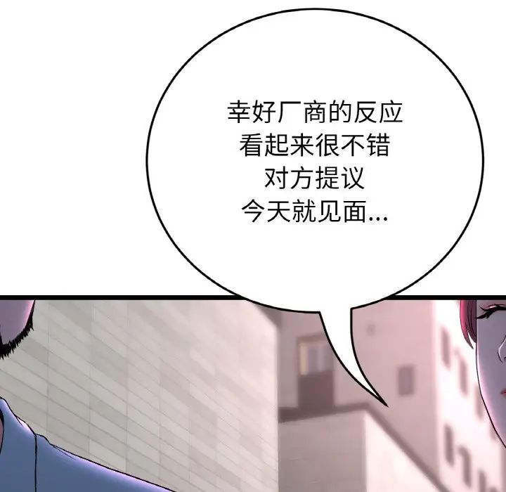 当初恋变成继母第51话