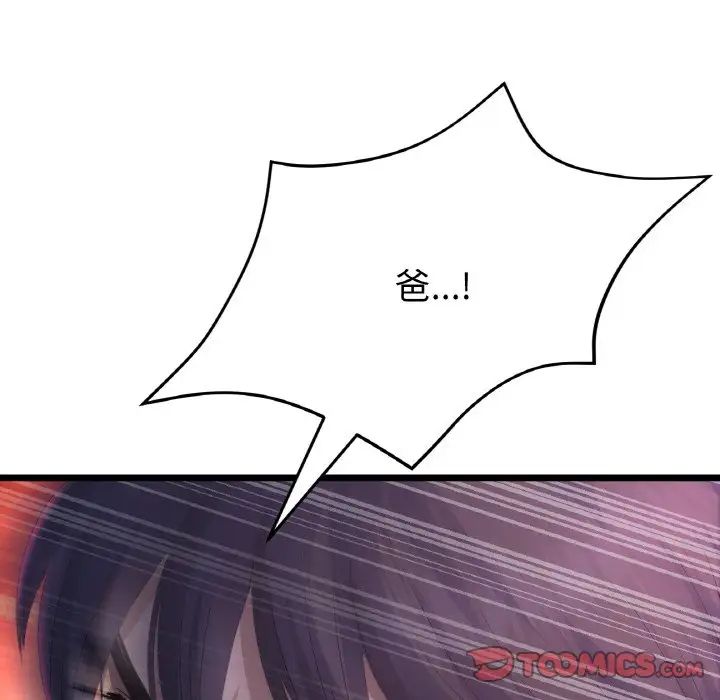 当初恋变成继母第51话