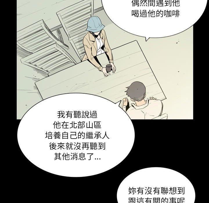 解忧咖啡第26话