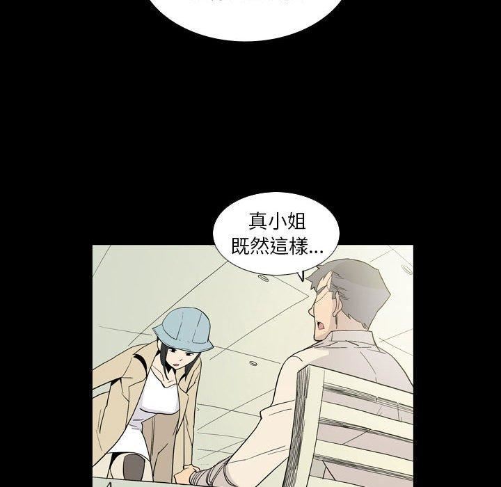解忧咖啡第26话