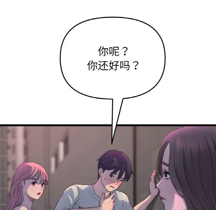 当初恋变成继母第51话
