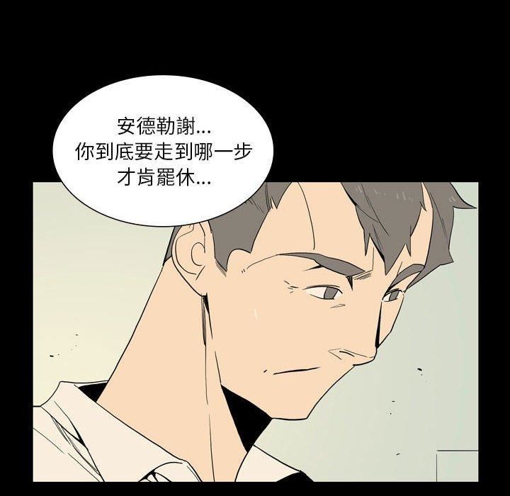 解忧咖啡第26话