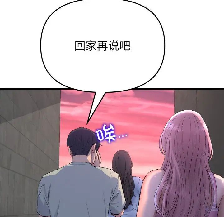 当初恋变成继母第51话