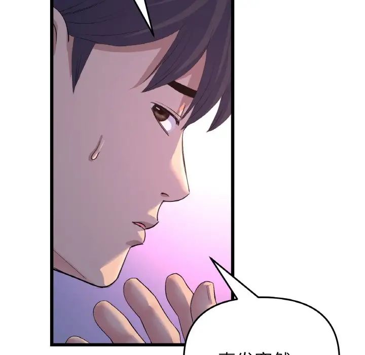 当初恋变成继母第51话