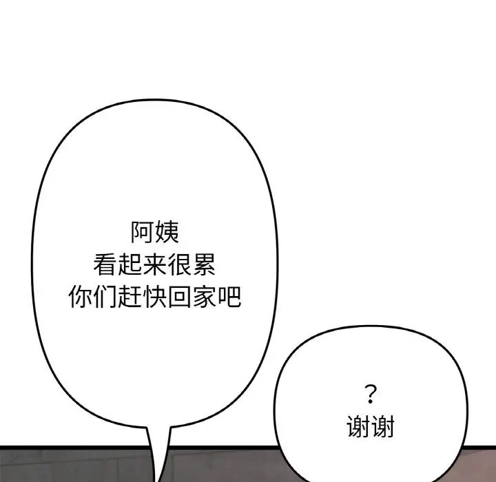 当初恋变成继母第51话