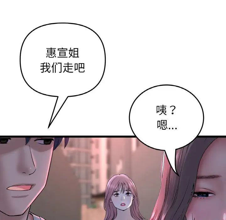 当初恋变成继母第51话