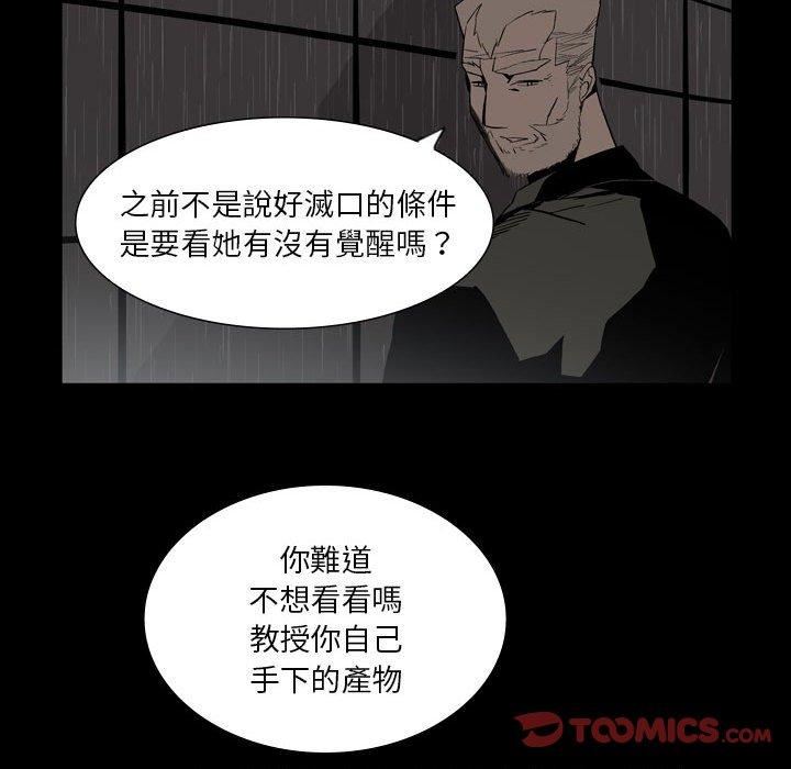 解忧咖啡第26话