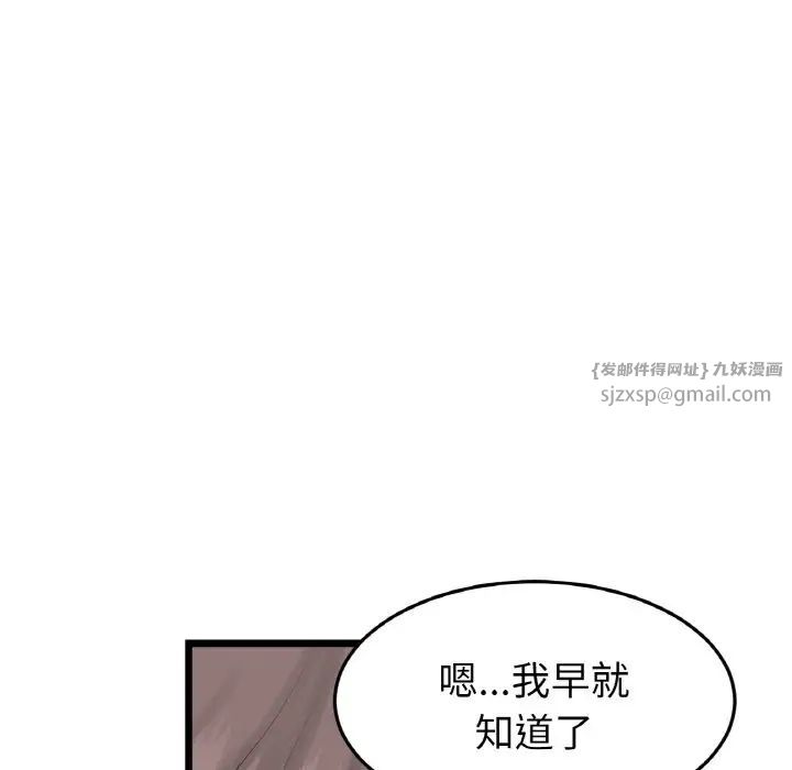 当初恋变成继母第51话