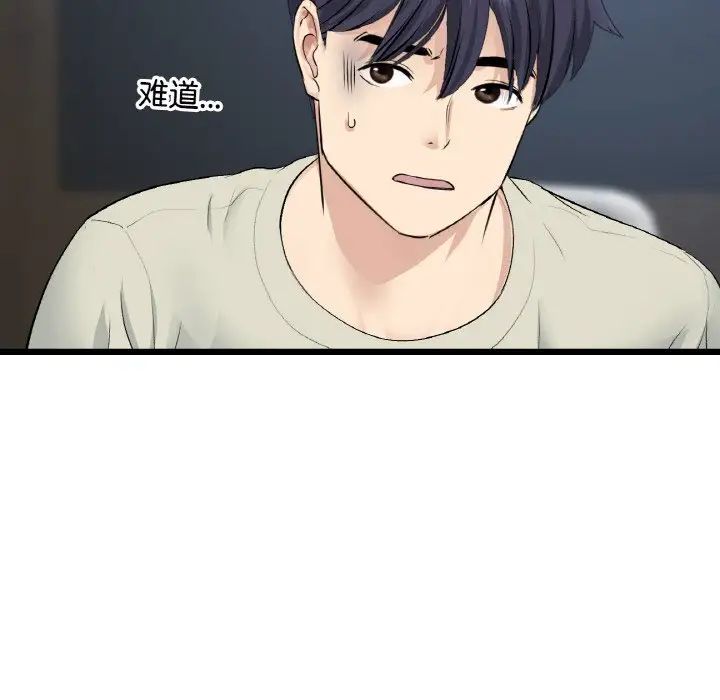 当初恋变成继母第51话