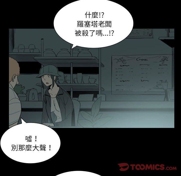 解忧咖啡第26话