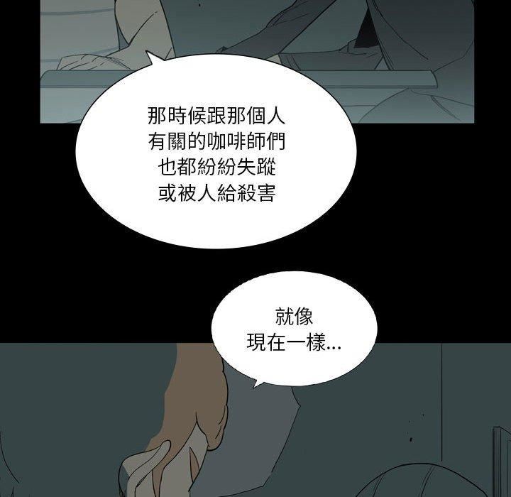 解忧咖啡第26话