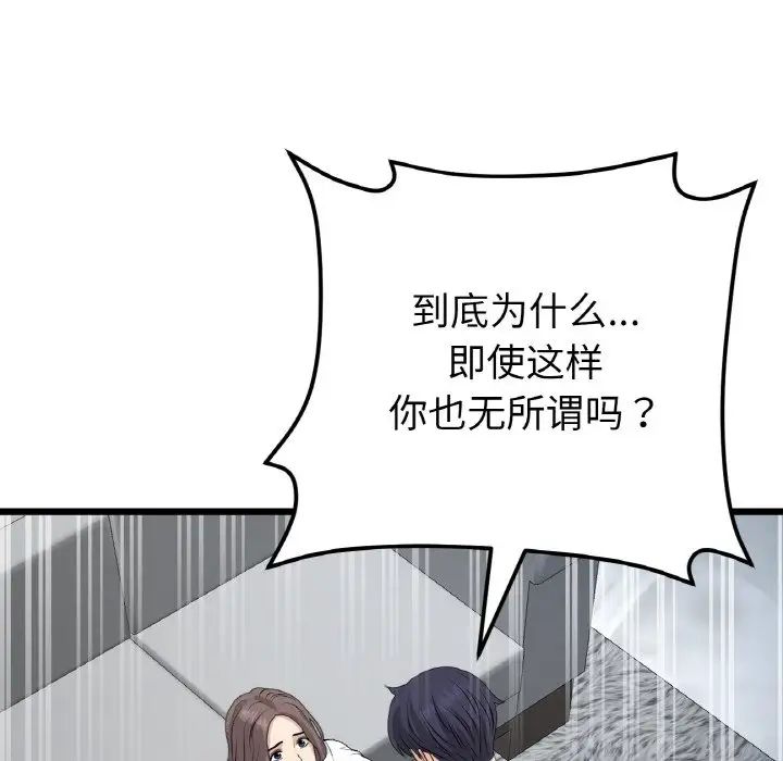 当初恋变成继母第51话