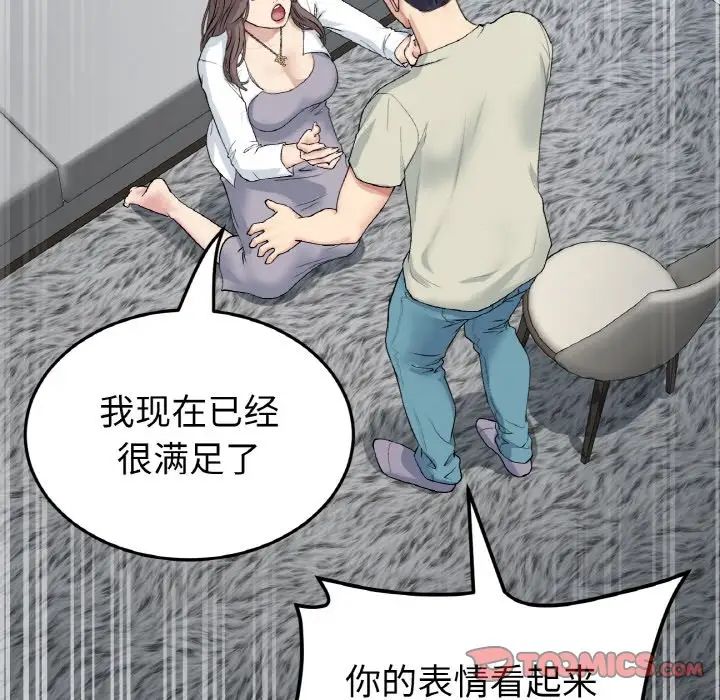 当初恋变成继母第51话