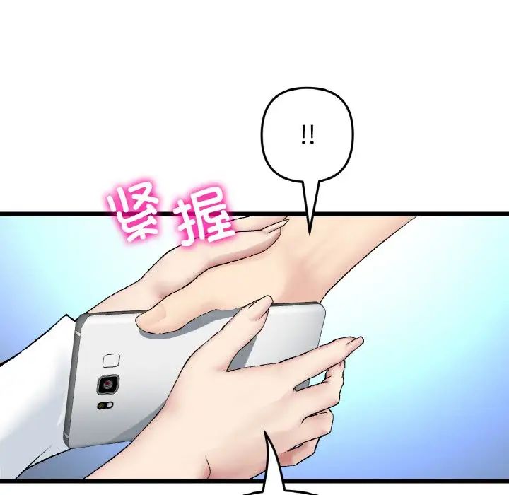 当初恋变成继母第51话