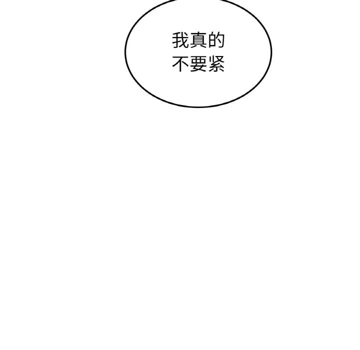 当初恋变成继母第51话