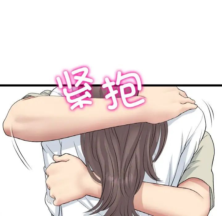 当初恋变成继母第51话