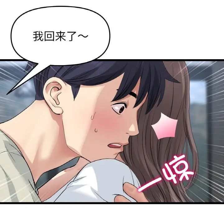 当初恋变成继母第51话