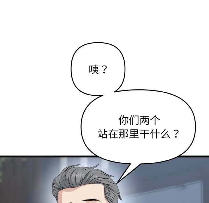 当初恋变成继母第51话