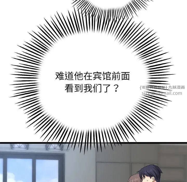 当初恋变成继母第51话