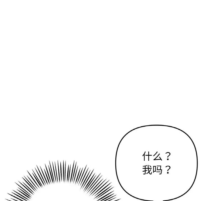 当初恋变成继母第51话