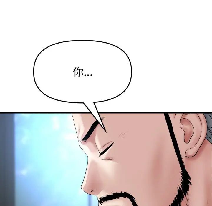 当初恋变成继母第51话