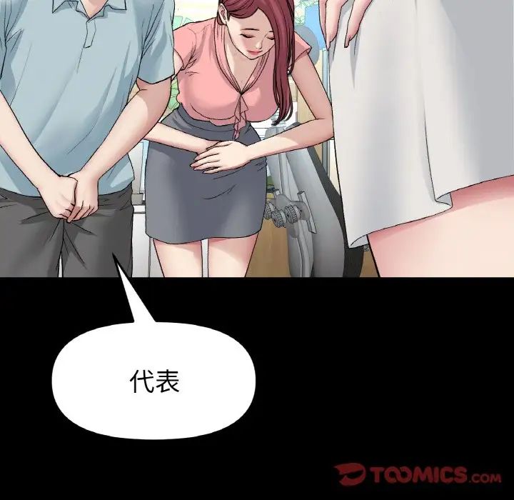 当初恋变成继母第51话