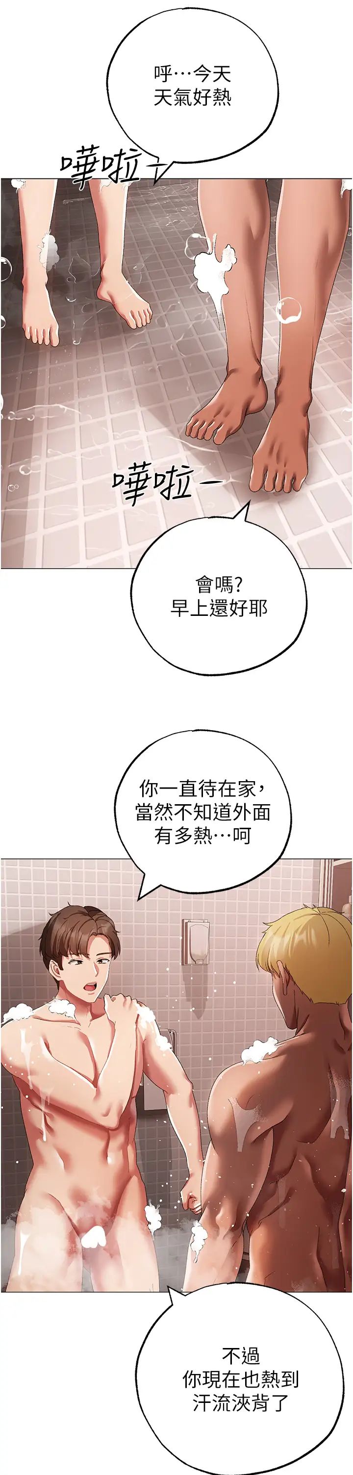 ↖㊣煞气a猛男㊣↘第52话-对我姐姐温柔点
