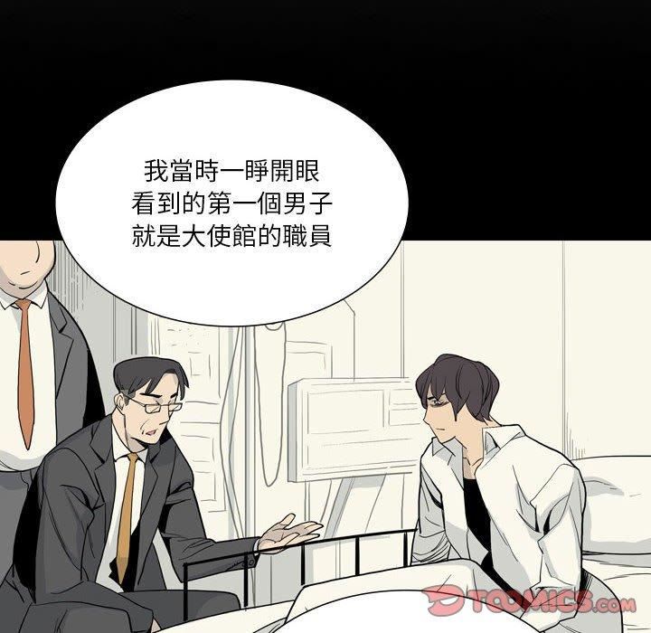 解忧咖啡第28话