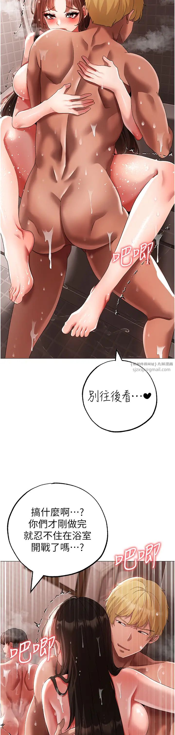 ↖㊣煞气a猛男㊣↘第52话-对我姐姐温柔点