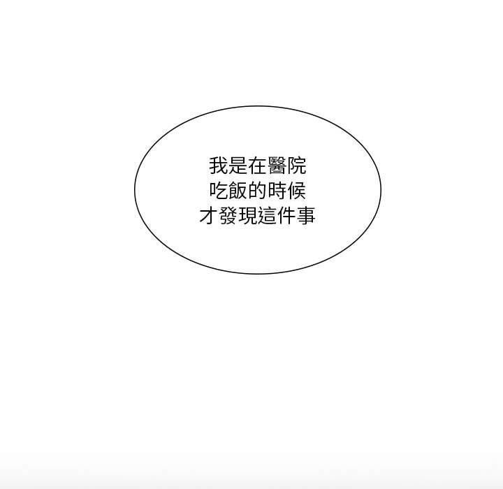 解忧咖啡第28话