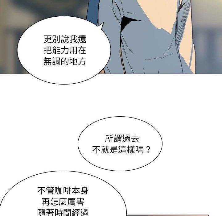 解忧咖啡第28话