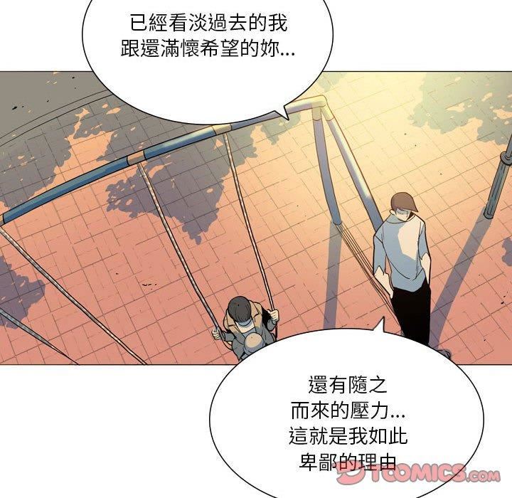 解忧咖啡第28话