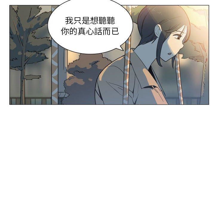 解忧咖啡第28话