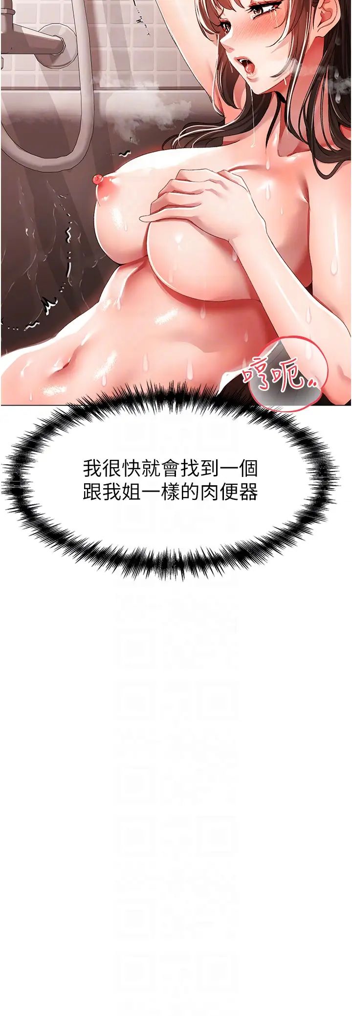 ↖㊣煞气a猛男㊣↘第52话-对我姐姐温柔点