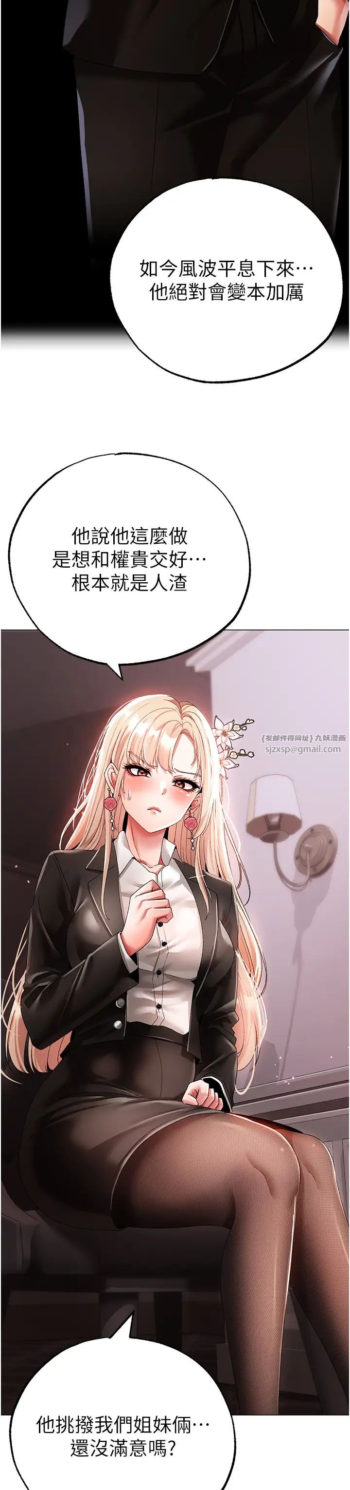 ↖㊣煞气a猛男㊣↘第52话-对我姐姐温柔点