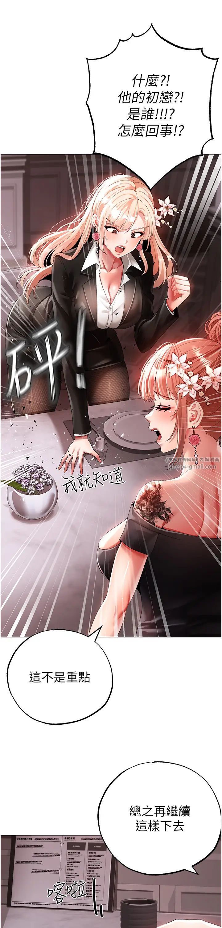 ↖㊣煞气a猛男㊣↘第52话-对我姐姐温柔点