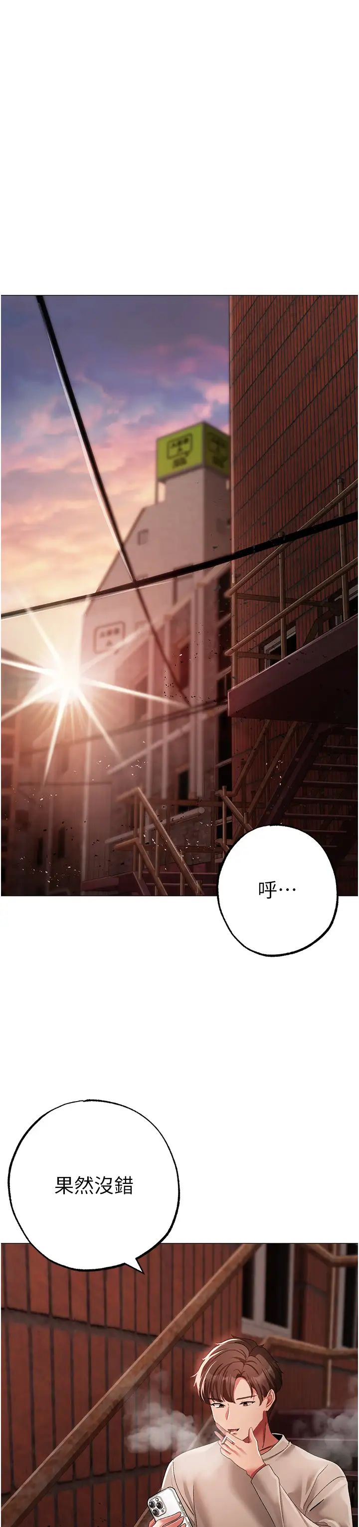 ↖㊣煞气a猛男㊣↘第52话-对我姐姐温柔点