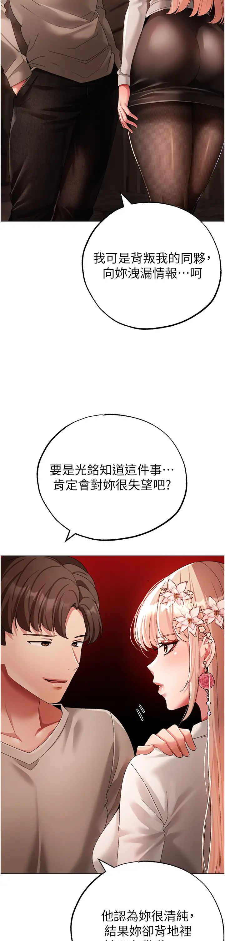 ↖㊣煞气a猛男㊣↘第52话-对我姐姐温柔点